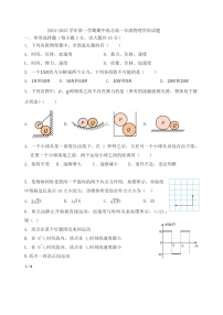 2024北京十一学校高一上学期期中物理试卷