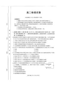 新疆兵地联盟2024-2025学年高二上学期期中联考物理试卷