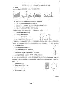 天津市汇文中学2024-2025学年高三上学期期中考试物理试题