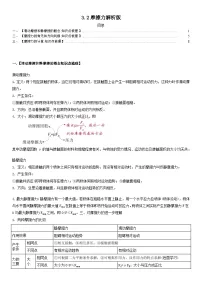 物理必修 第一册2 摩擦力巩固练习