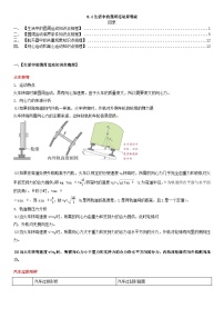 高中物理人教版 (2019)必修 第二册第六章 圆周运动4 生活中的圆周运动达标测试