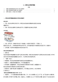 高中物理人教版 (2019)选择性必修 第二册1 楞次定律练习题