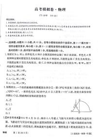 甘肃省白银市靖远县第一中学2024-2025学年高三上学期11月期中物理试题