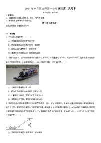 新疆生产建设兵团第三师图木舒克市第一中学2024-2025学年高三上学期9月第二次月考物理试题