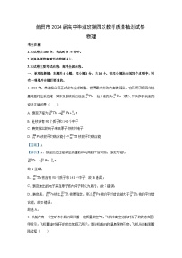 福建省莆田市2024届高三下学期第四次教学质量检测(三模)物理试卷(解析版)