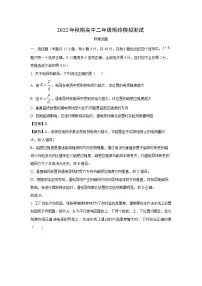 河南省南阳市2022-2023学年高二上学期期终模拟测试物理试卷(解析版)
