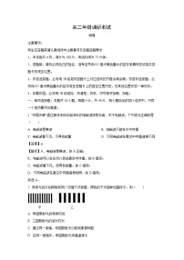 江苏省宿迁市2023-2024学年高二上学期期末物理试卷(解析版)