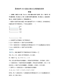 2024届江西省景德镇市高三下学期第三次质量检测(二模)物理试卷(解析版)