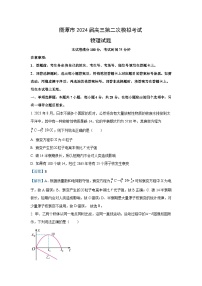 2024届江西省鹰潭市高三下学期第二次模拟考试物理试卷(解析版)