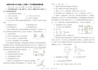 四川省成都市树德中学2024-2025学年高二上学期期中物理试卷（PDF版附答案）