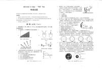 四川省雅安市2024-2025学年高三上学期11月零诊物理试卷（PDF版附答案）