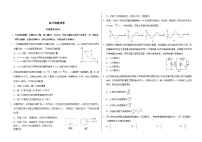 中学生标准学术能力诊断性测试2024-2025学年高三上学期10月月考物理试卷（Word版附答案）