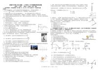 四川省成都市树德中学2024-2025学年高一上学期期中物理试卷（PDF版附答案）