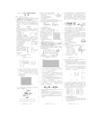 2023-2024学年河北省邢台市高二（上）期末物理试卷