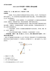 2023-2024学年广东省阳江市高新区高二（上）期末物理试卷