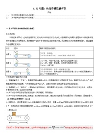 必修 第一册5 牛顿运动定律的应用课堂检测