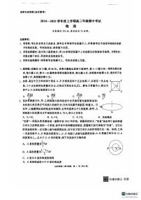 辽宁省大连市点石联考2024-2025学年高三上学期期中考试物理试卷