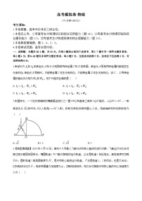 甘肃省白银市靖远县第一中学2024-2025学年高三上学期11月期中物理试题