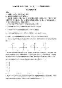 2025赣州十八县（、区）二十四校高三上学期期中考试物理含答案