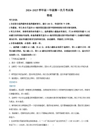 安徽省亳州市涡阳县2024-2025学年高一上学期10月月考物理试卷（Word版附解析）