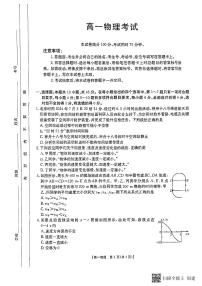 陕西省韩城市2024-2025学年高一上学期期中考试物理试题