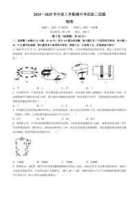 辽南协作体2024年高二上学期期中考试物理试卷+答案