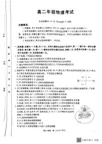 陕西省渭南市韩城市2024-2025学年高二上学期期中考试物理试题