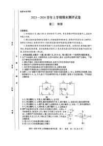 2023-2024学年河南省郑州市中牟县高二（上）期末物理试卷