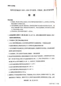 2023-2024学年安徽省亳州市高二（上）期末物理试卷