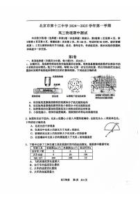 2024北京十三中高三上学期期中真题物理试卷