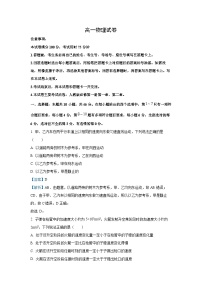 吉林省白城市洮北区九校联考2024-2025学年高一上学期期中物理试卷[解析版]