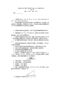 湖南省长沙市湖南师范大学附属中学2024-2025学年高一上学期期中考试物理试卷（Word版附答案）