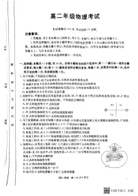 陕西省渭南市韩城市2024-2025学年高二上学期期中考试 物理试题