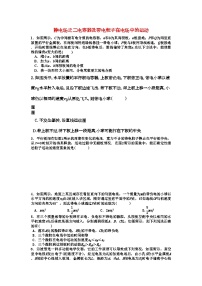 2022年高考物理第一轮复习电容器及带电粒子在电场中的运动学案新人教版