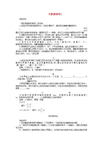 2022年高考物理一轮复习光的波动性练习及解析