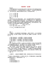 2022年高考物理一轮复习光的折射全反射练习及解析