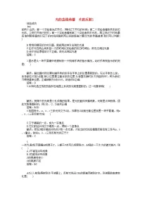 2022年高考物理一轮复习光的直线传播光的反射练习及解析