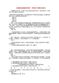 2022年高考物理一轮复习实验测定玻璃的折射率用双缝干涉测光的波长练习