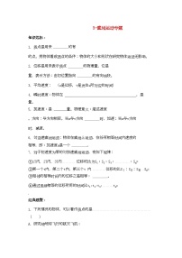 2022年高考物理一轮高考复习3直线运动专题-强化训练-新人教版