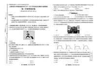 云南省云南民族大学附属高级中学2024-2025学年高一上学期期中诊断测试物理试卷