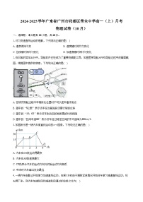 2024-2025学年广东省广州市花都区秀全中学高一（上）月考物理试卷（10月）（含答案）