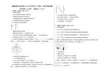 福建省部分达标学校2023-2024学年高二上学期11月期中物理试题