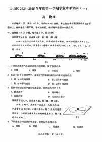 2024北京房山高二上学期期中真题物理试卷