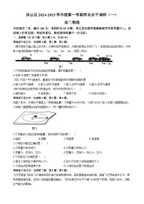 北京市房山区2024-2025学年高二上学期期中物理试题（一）(无答案)