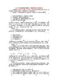 2022年高考物理摩擦力物体的受力分析练习