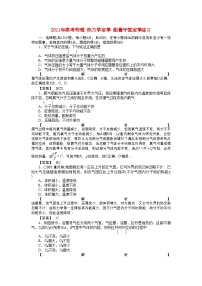 2022年高考物理热力学定律能量守恒定律练习