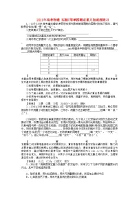 2022年高考物理实验7用单摆测定重力加速度练习