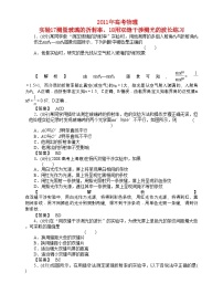2022年高考物理实验17测量玻璃的折射率18用双缝干涉测光的波长练习