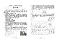 山东省青岛市2024-2025学年高三上学期9月期初考试物理试题