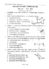 2024北京八中高一（下）期末物理试题及答案